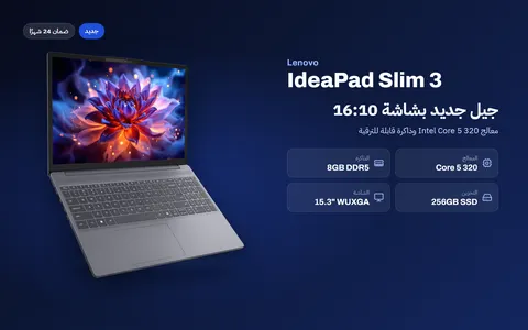 Lenovo IdeaPad Slim 3
